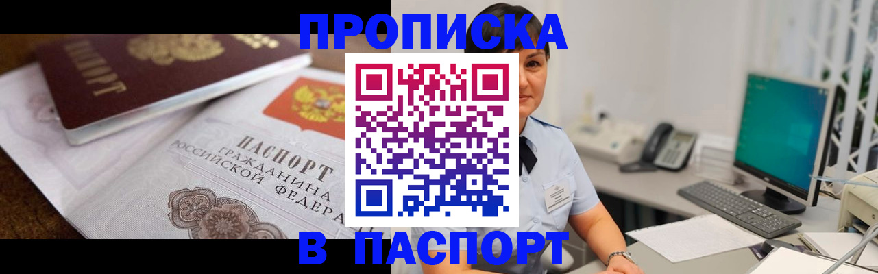 регистрация для дет. сада в Бабаево