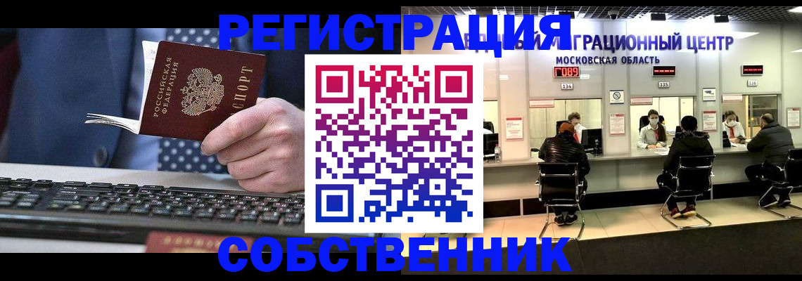 временная регистрация поиск в Бабаево