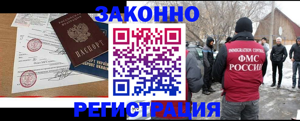 временная регистрация надежно в Бабаево